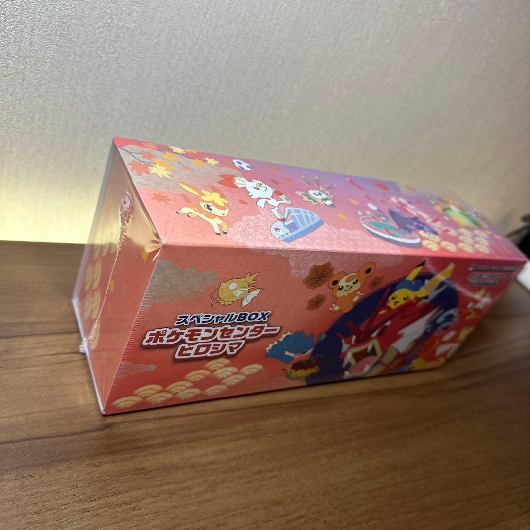 スペシャルボックス