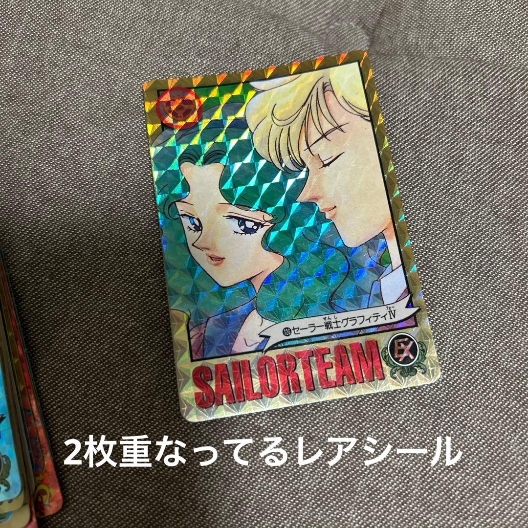 セーラームーンキラキラカードセット