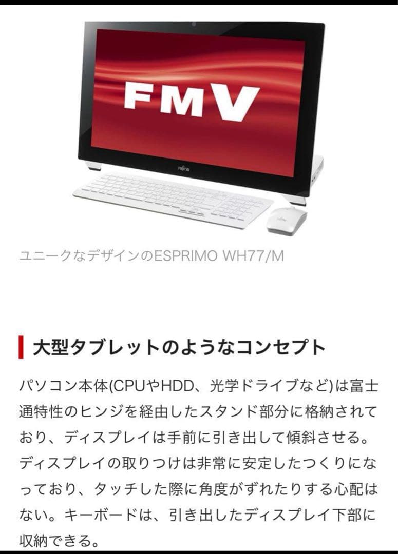 SSD爆速富士通 WH77/M Win11タッチパネル　ブルーレイCorei7
