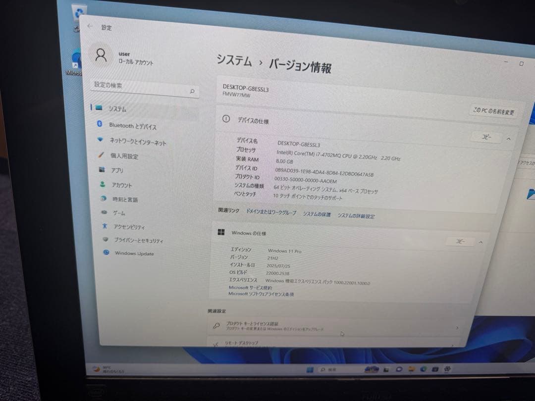 SSD爆速富士通 WH77/M Win11タッチパネル　ブルーレイCorei7
