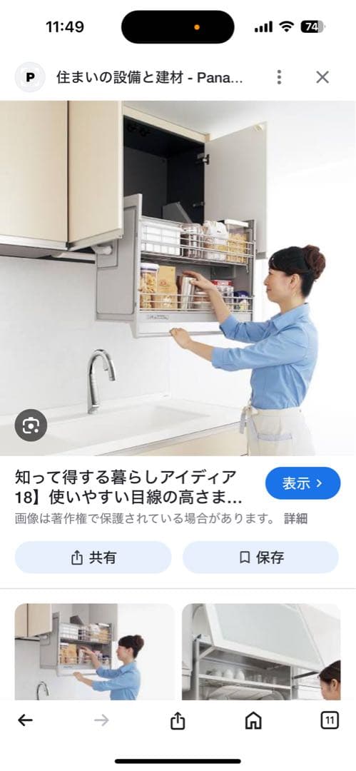 パナソニックシステムキッチン収納画像追加♪