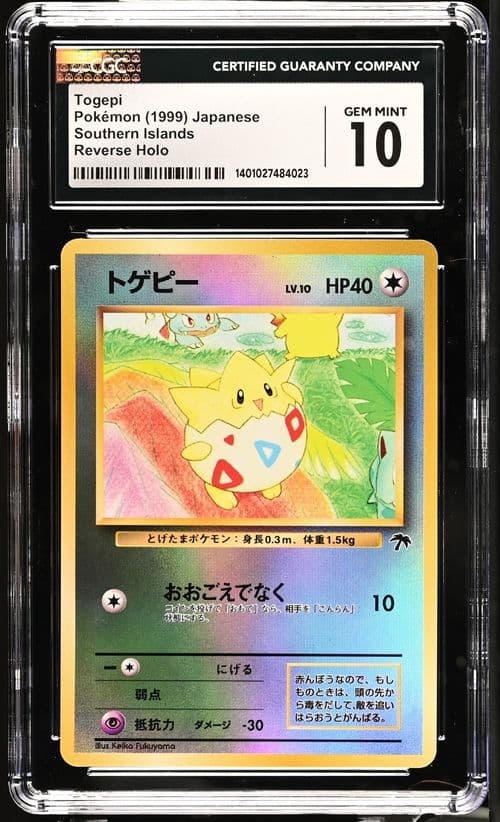 トゲピー　旧裏　サザンアイランド　CGC10 GEMMINT 白ラベル