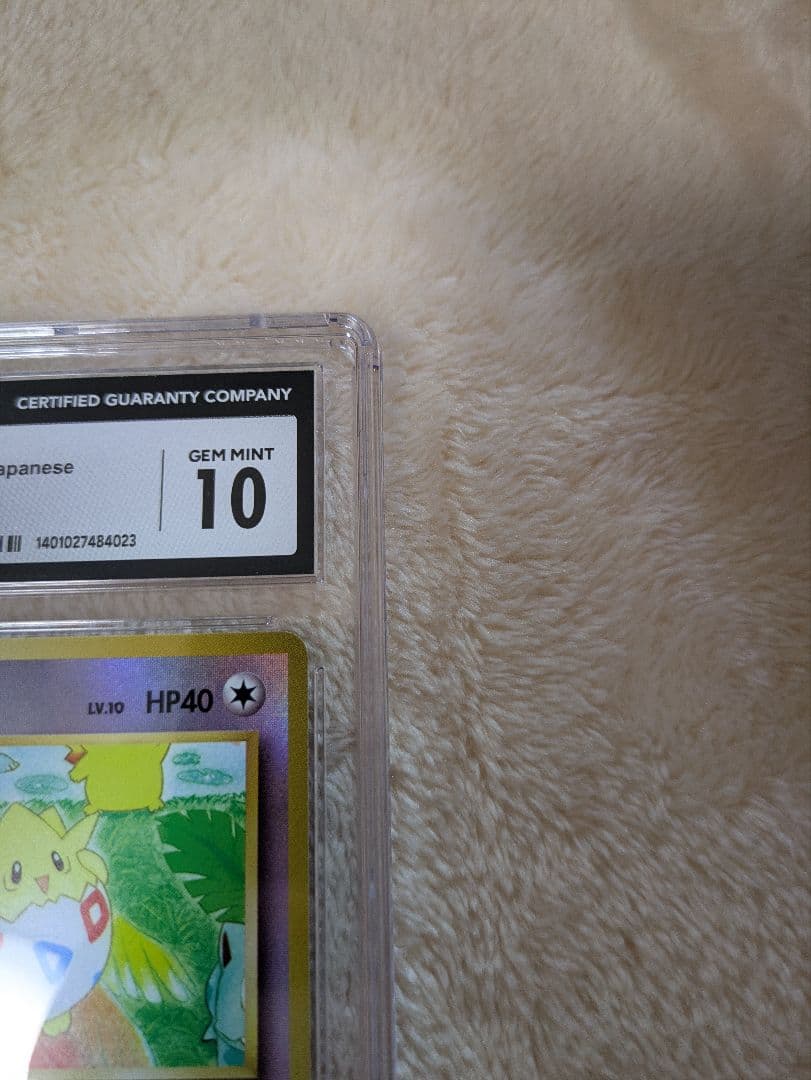 トゲピー　旧裏　サザンアイランド　CGC10 GEMMINT 白ラベル