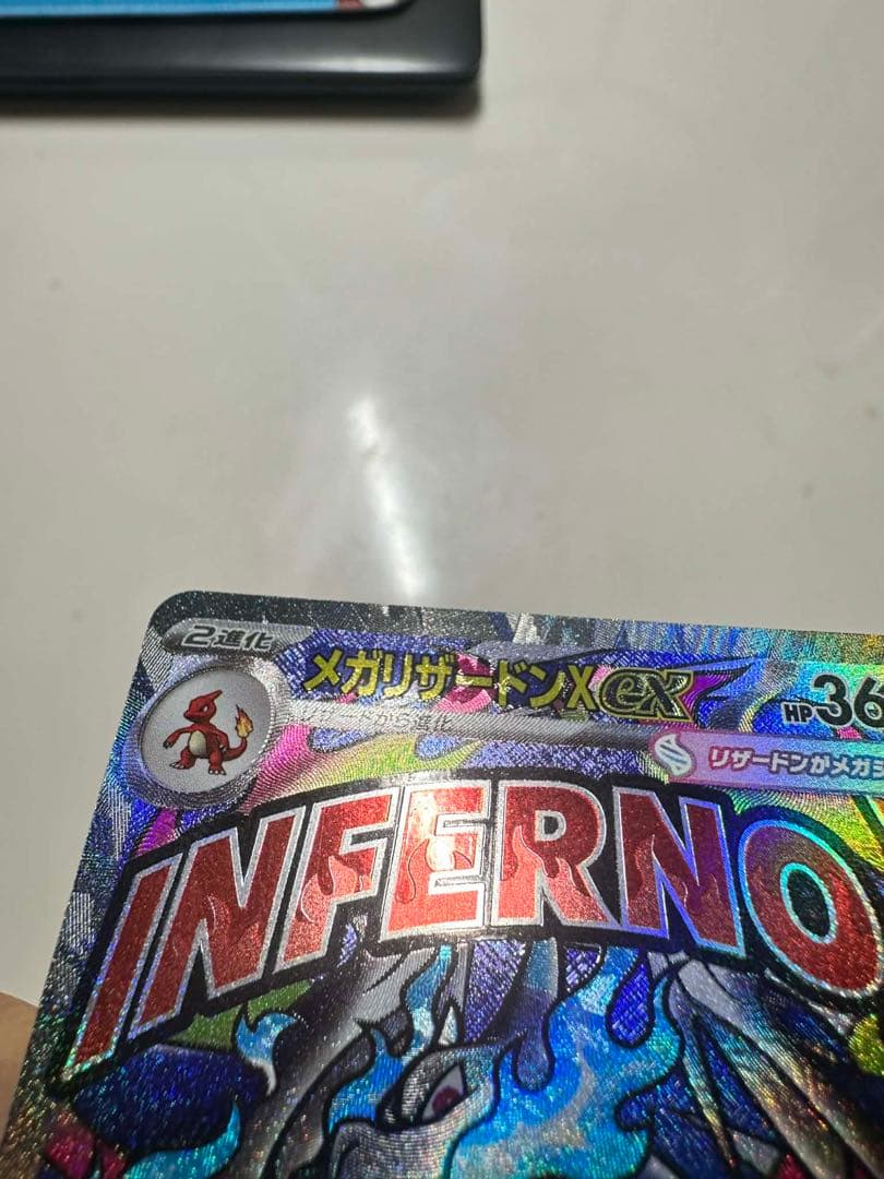 メガリザードンXex MA 中国版エラーカード