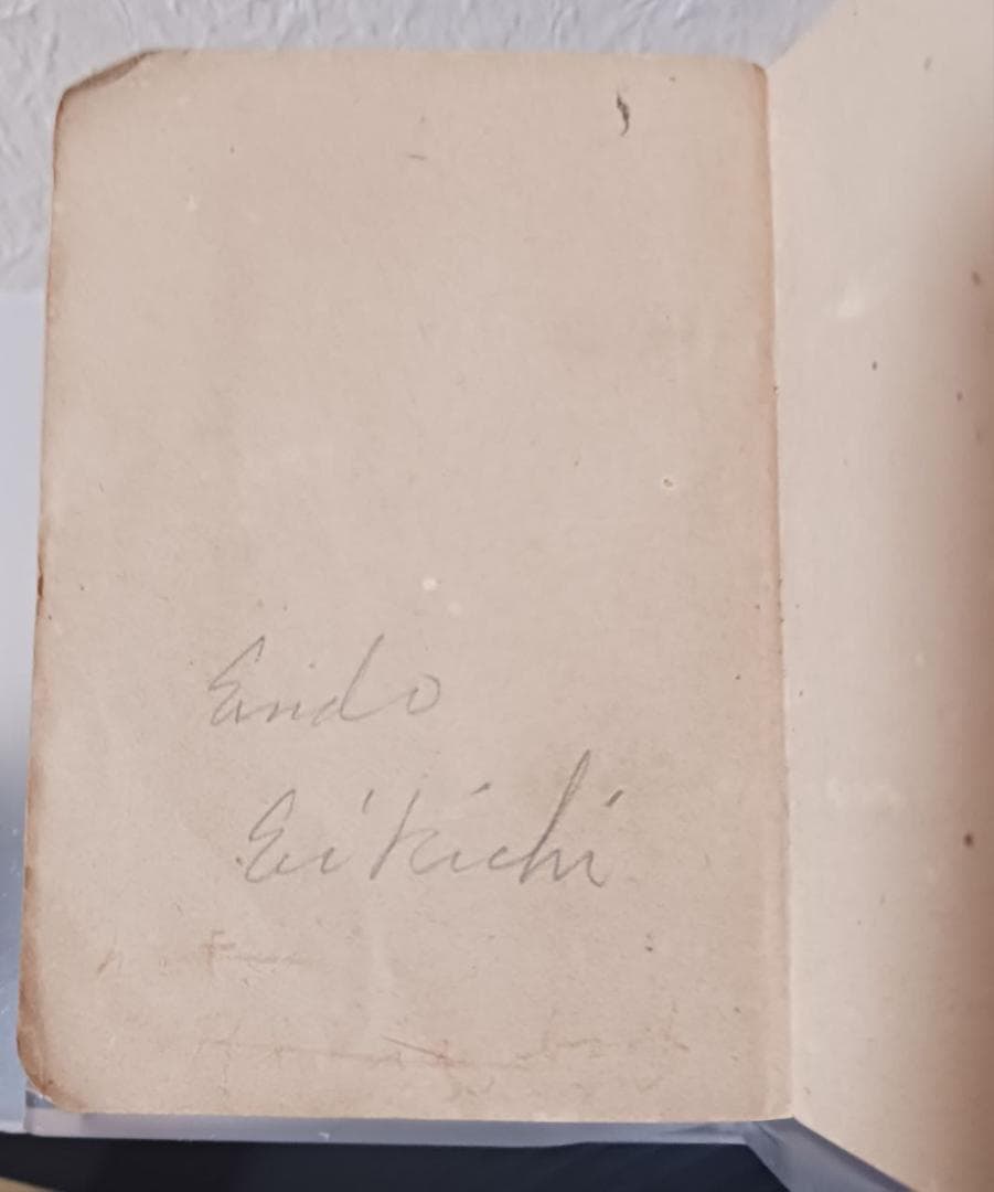 明治36年 新約全書 大日本聖書館 横浜刊 希少 聖書 美品