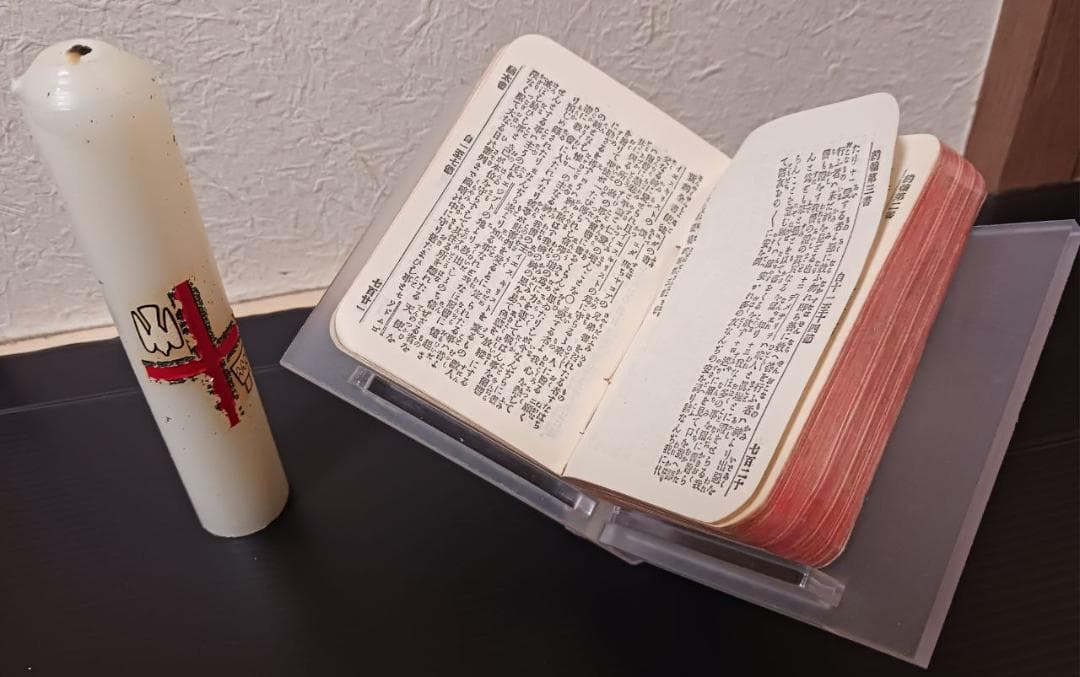 明治36年 新約全書 大日本聖書館 横浜刊 希少 聖書 美品