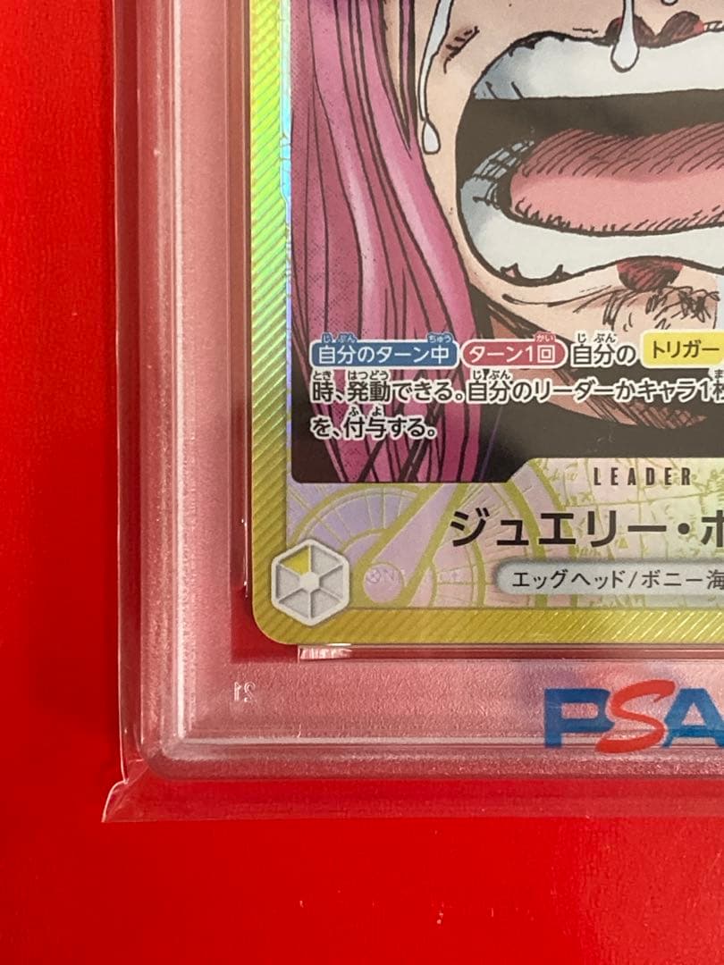 PSA10 ワンピースカードゲーム ジュエリー　ボニー OP13-100