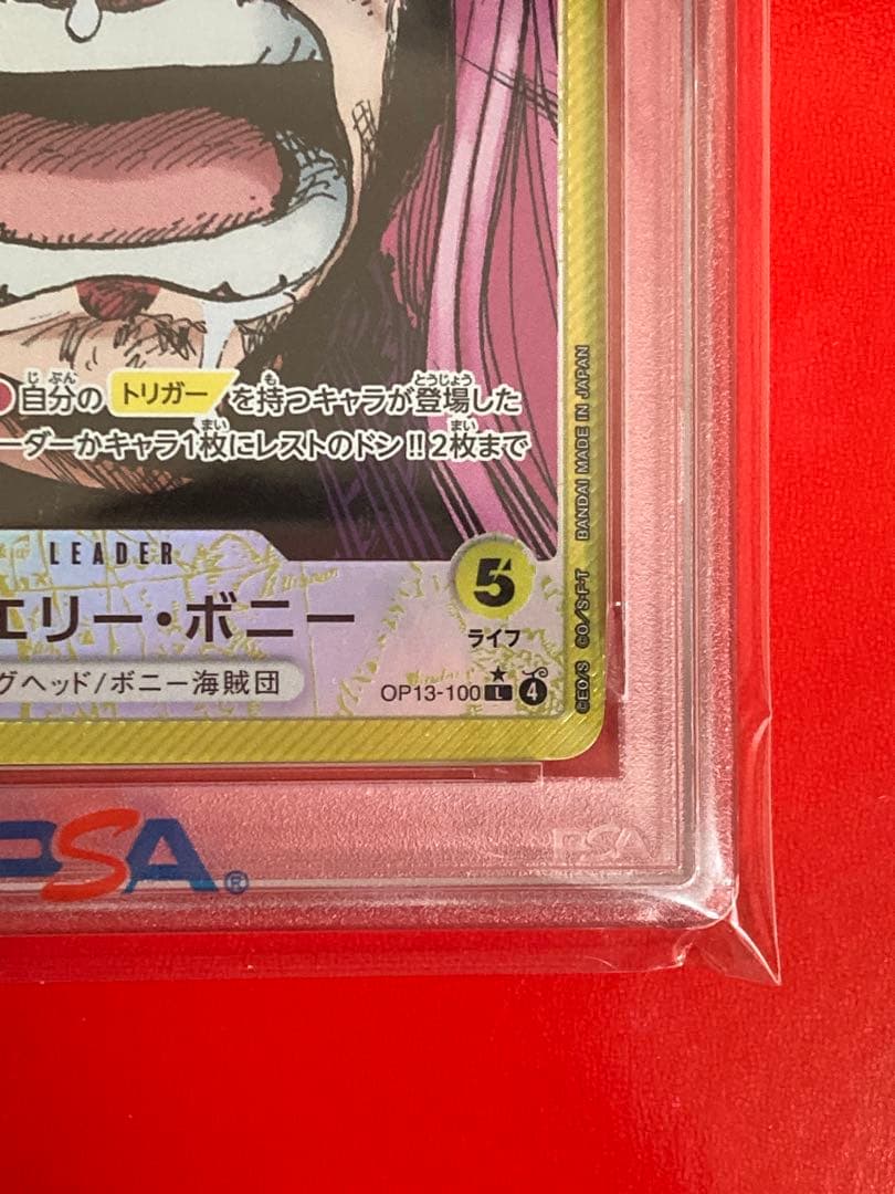 PSA10 ワンピースカードゲーム ジュエリー　ボニー OP13-100