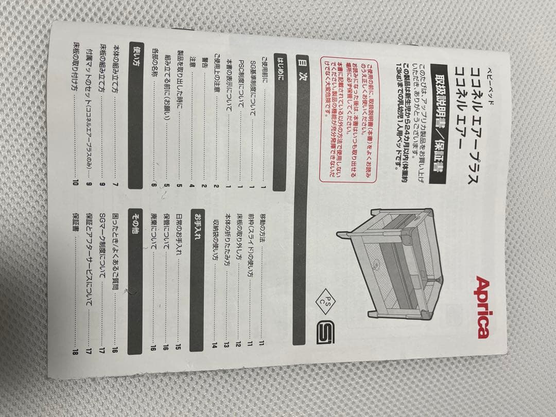 未使用品！ アップリカ Aprica ココネルエアー グレーベアー