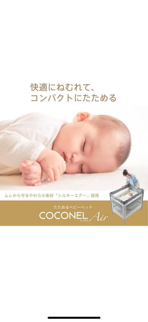 未使用品！ アップリカ Aprica ココネルエアー グレーベアー