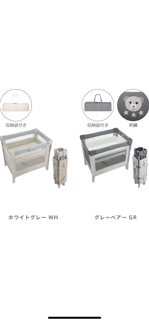 未使用品！ アップリカ Aprica ココネルエアー グレーベアー