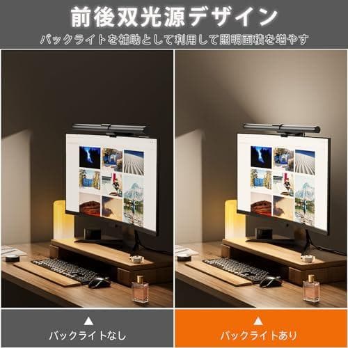 Iseebiz モニターライト リモコン付き バーライト デスクライト 41cm