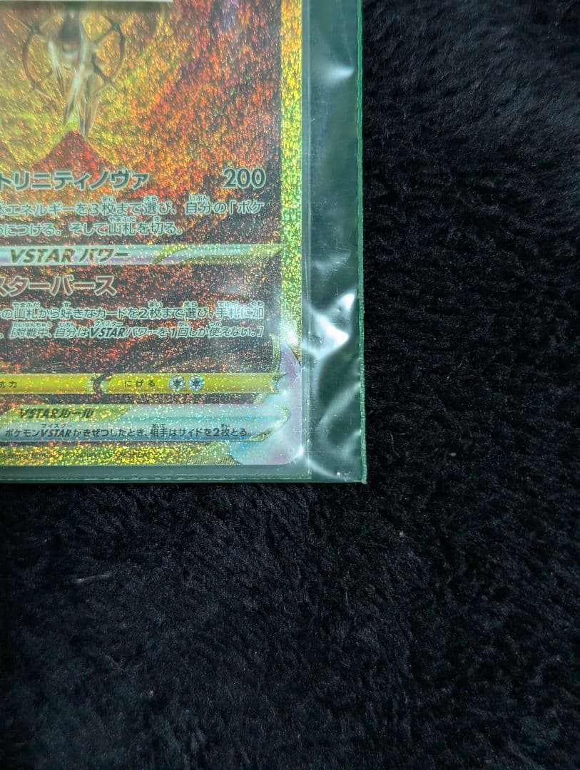 アルセウスVSTAR UR サポートデスク　交換品