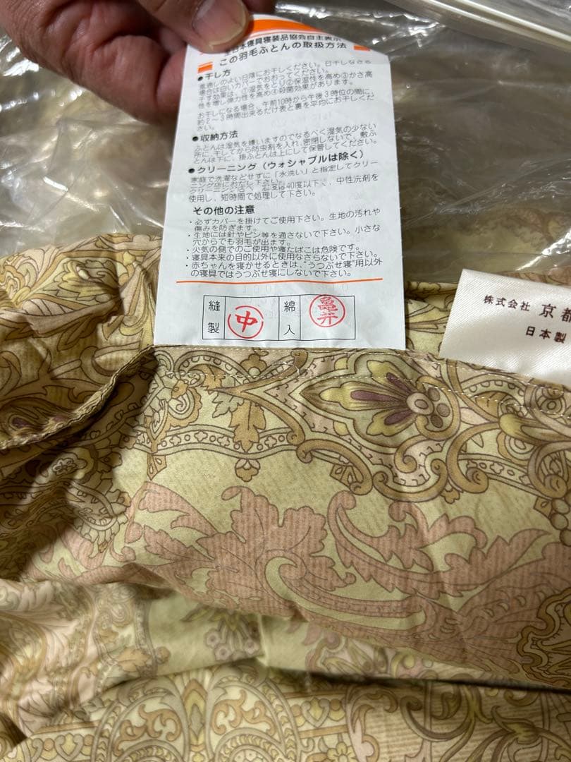 羽毛掛け布団ABLE150×210シングル日本製 京都金桝