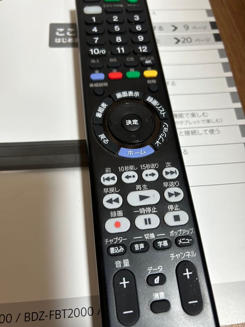 BDZ-FBW1000 SONY 4K ブルーレイレコーダー