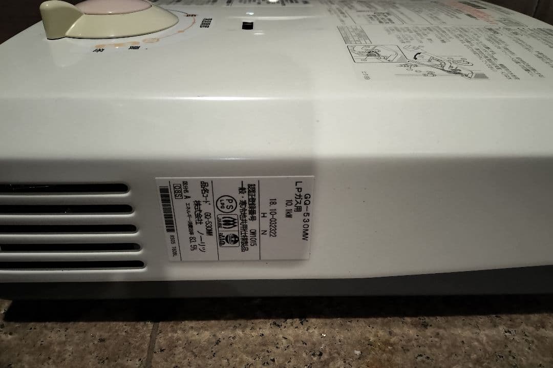 ノーリツ GQ-530MW 【LPガス】 瞬間湯沸器