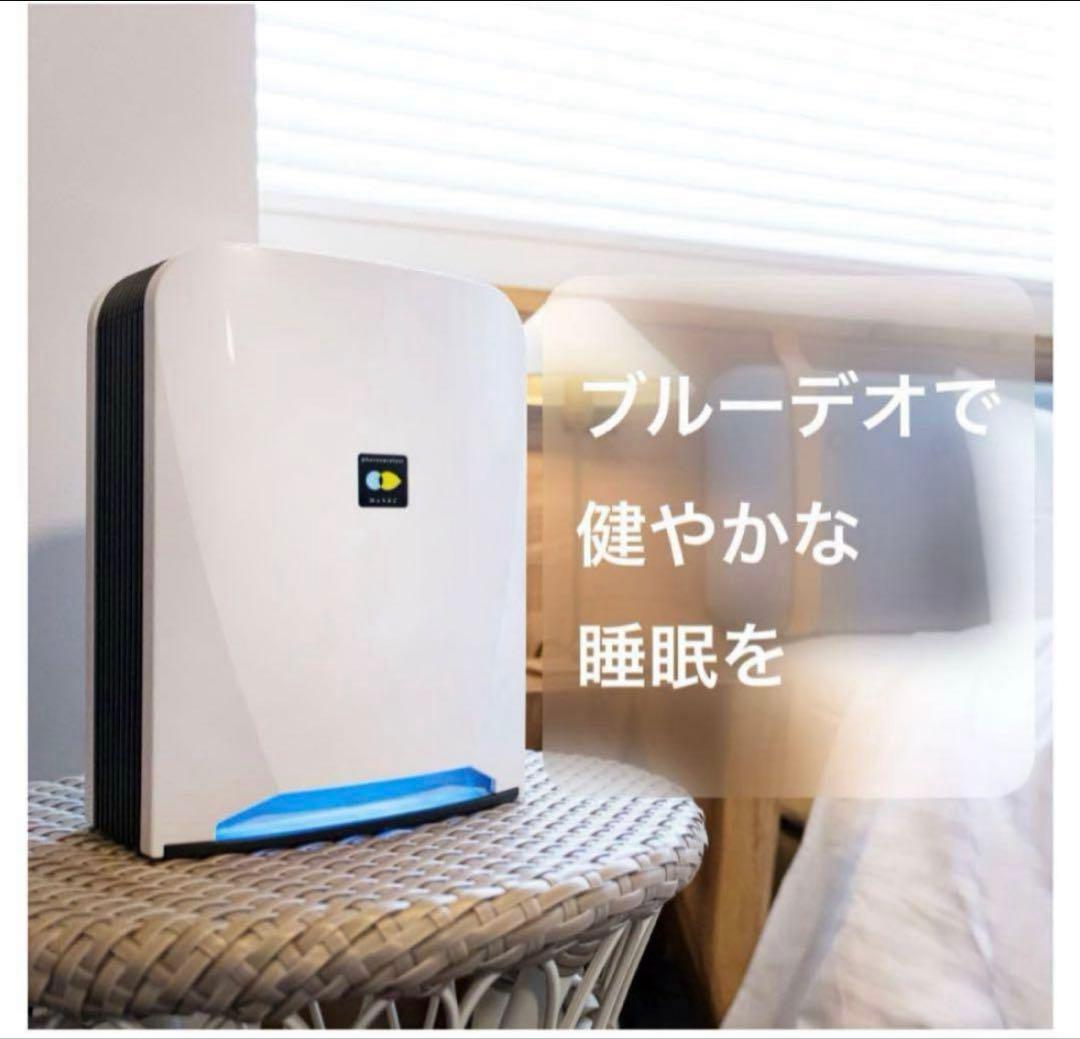 マスクフジコー　ブルーデオS型　空気清浄機　MC-S201
