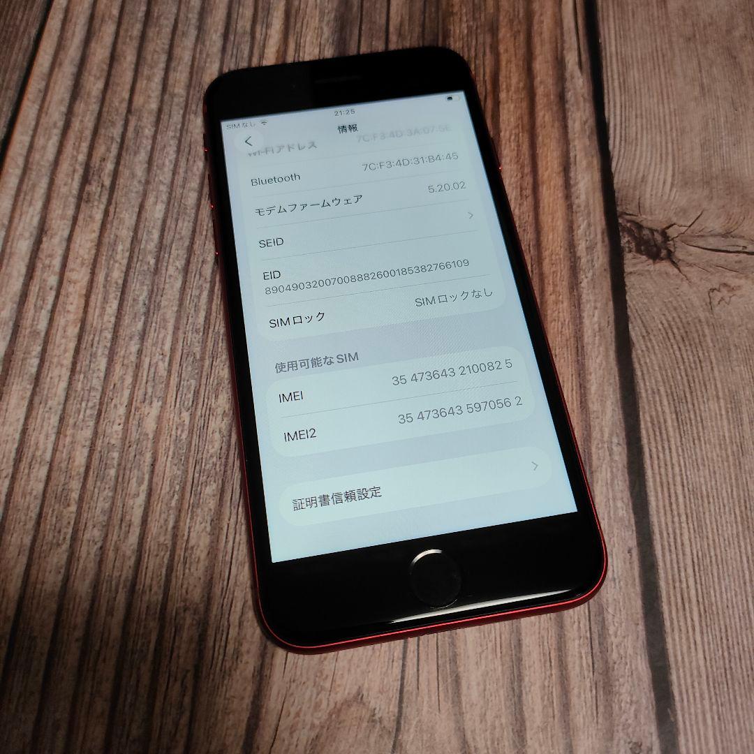 iPhone SE 第3世代 64GB レッド 超美品 バッテリー90%