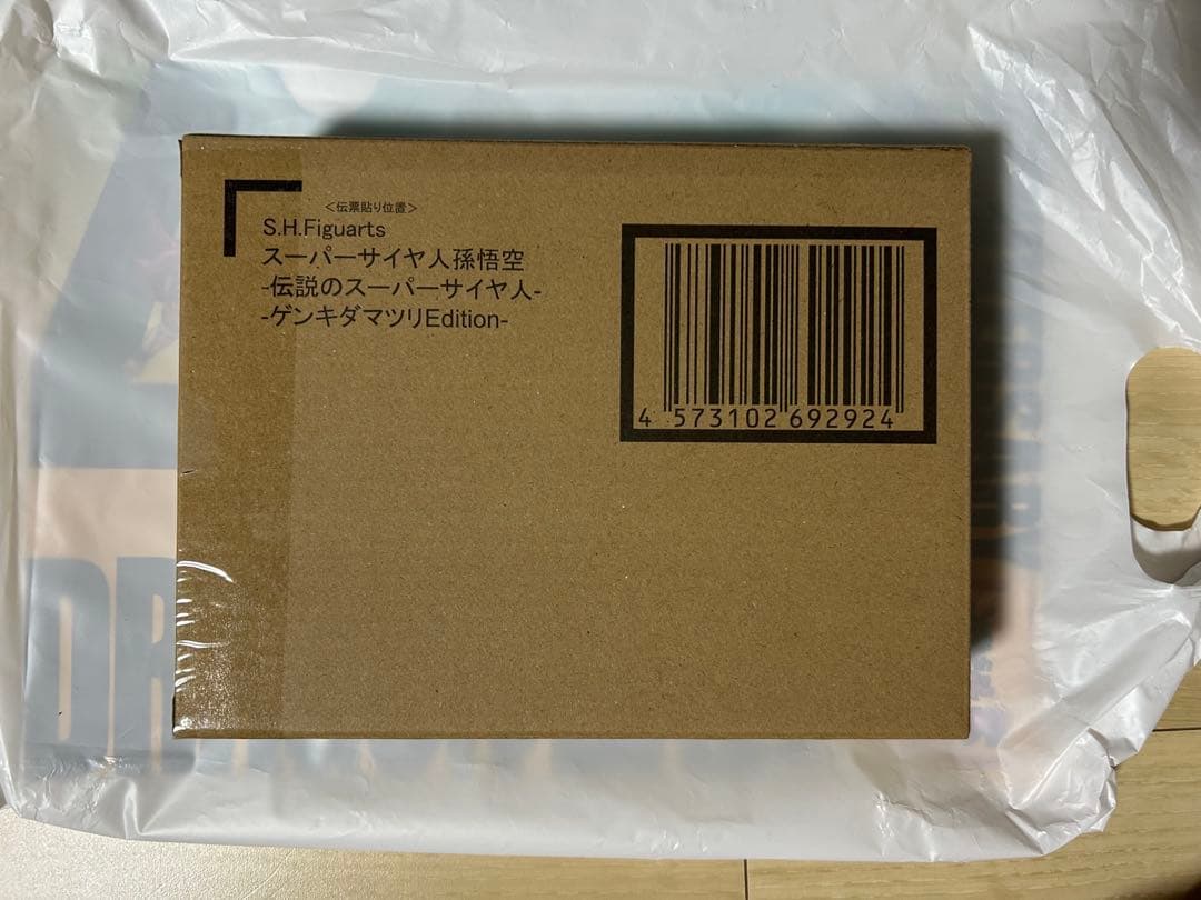 ゲンキダマツリ限定！！SHFiguarts スーパーサイヤ人孫悟空