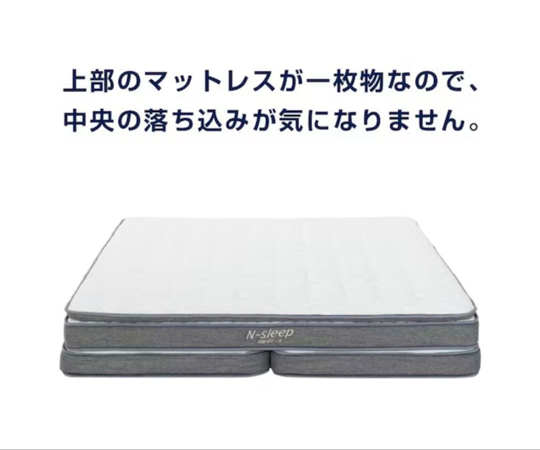 N-sleep マットレス付きベッドフレーム