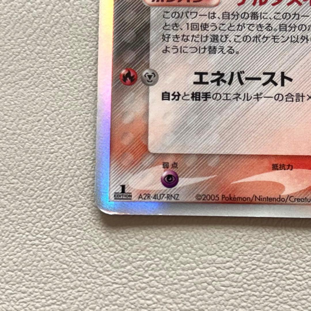 【ポケモンカード】 ミュウツー δ デルタ種 ホロンの研究塔019/086