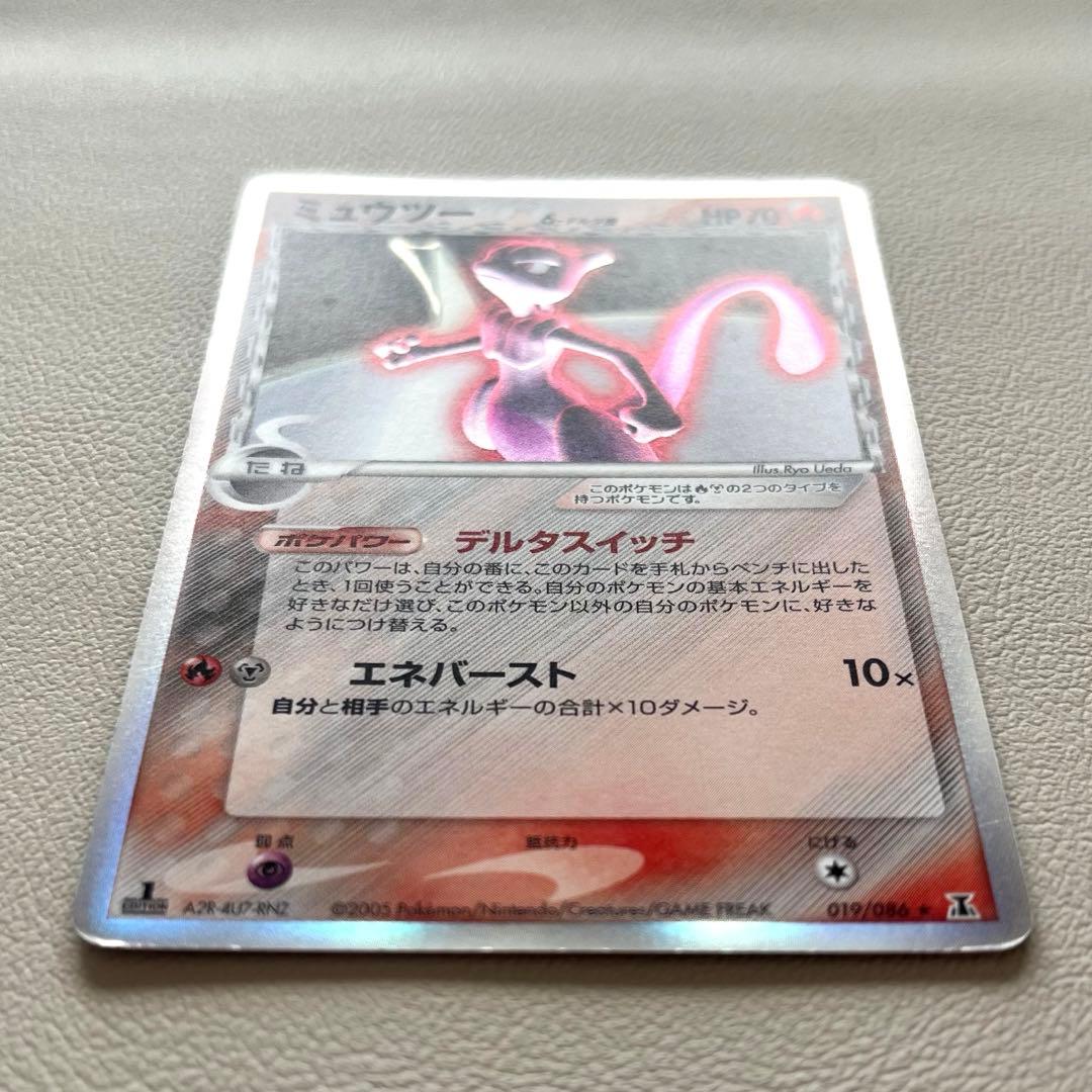 【ポケモンカード】 ミュウツー δ デルタ種 ホロンの研究塔019/086