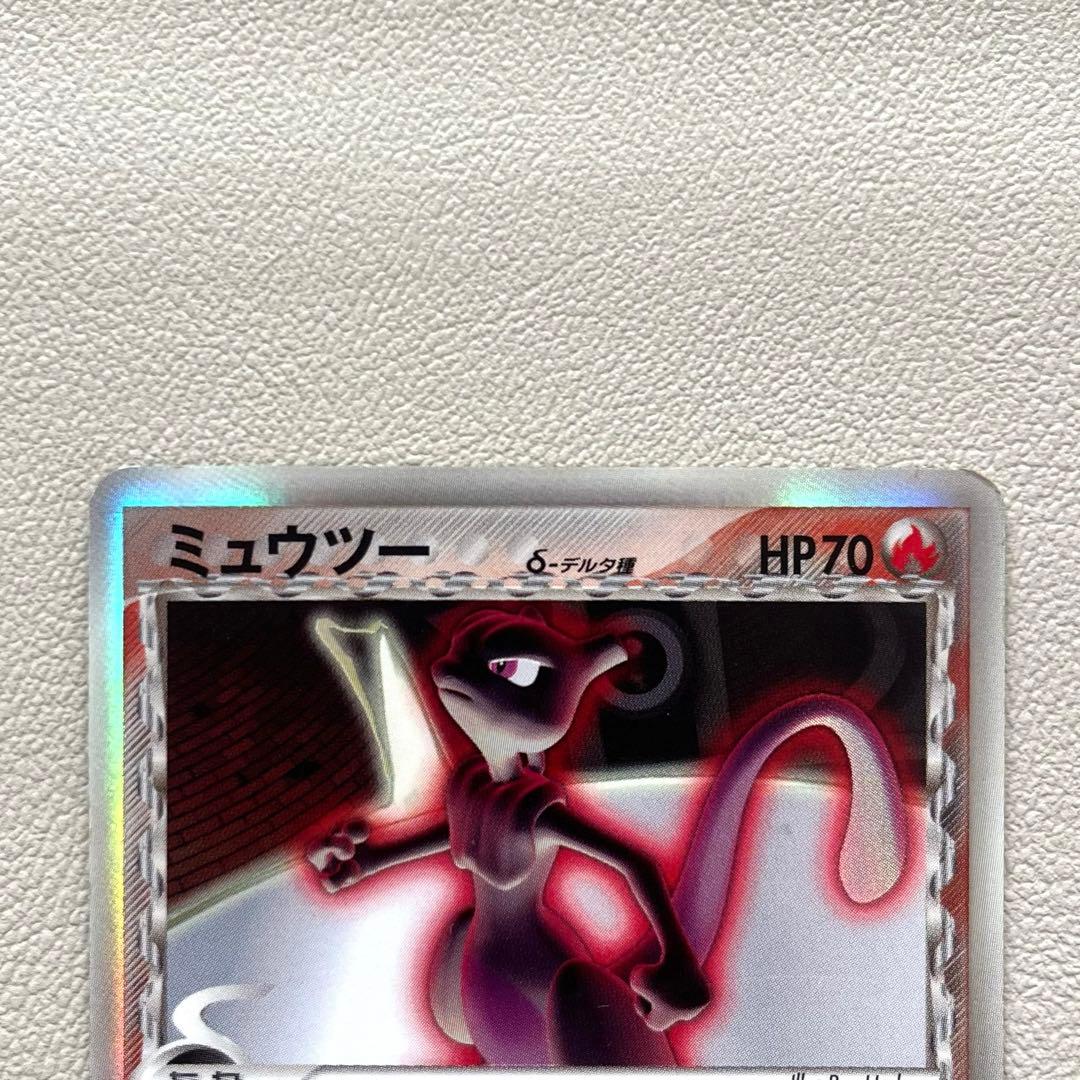【ポケモンカード】 ミュウツー δ デルタ種 ホロンの研究塔019/086