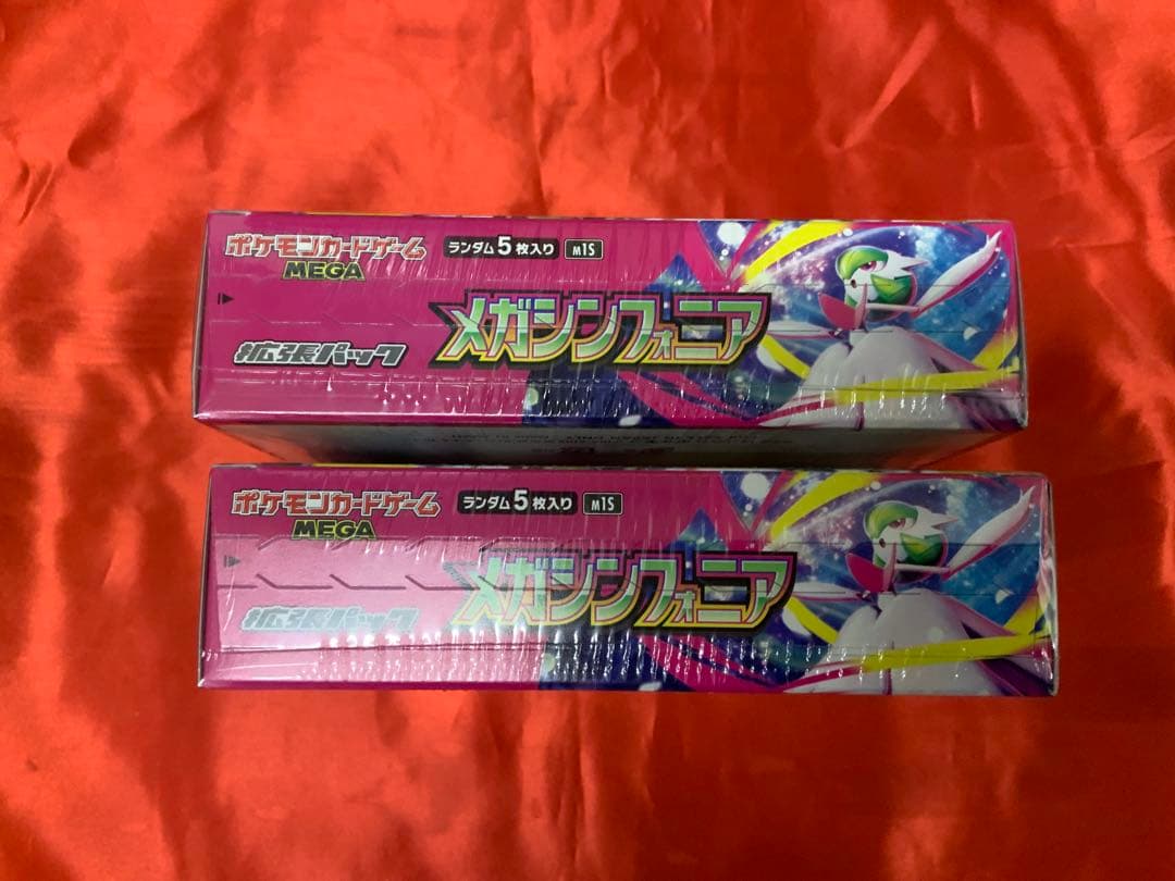 シュリンク付きポケモンカードゲームメガシンフォニア 2箱セット