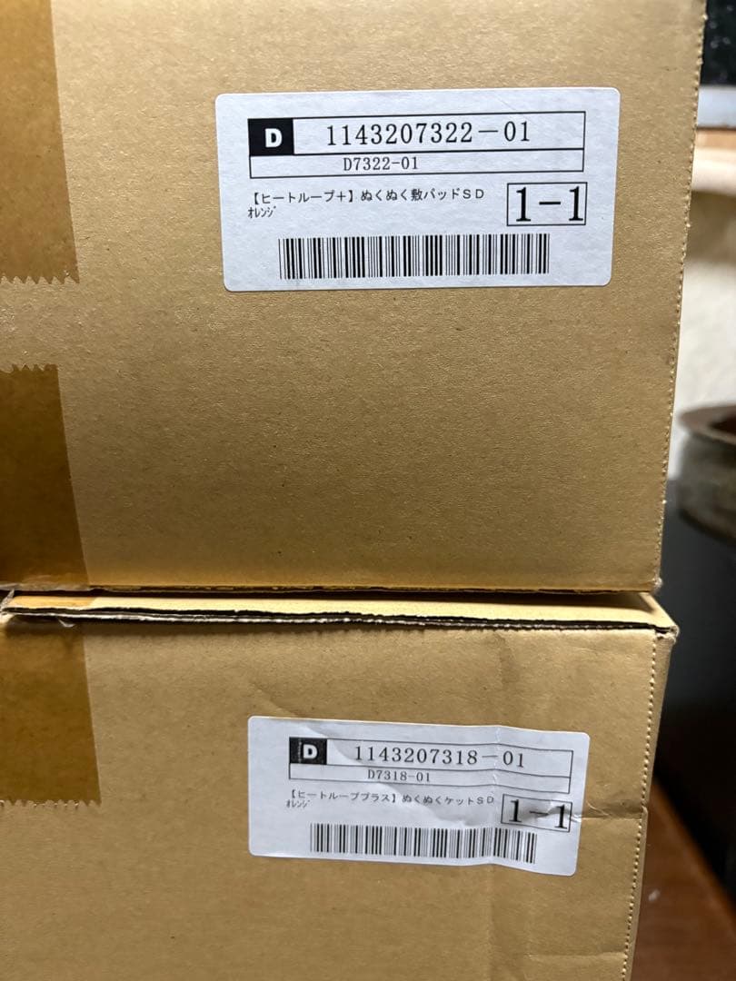 ヒートループプラス　ぬくぬく敷きパッド　ぬくぬくケット　SD オレンジ　ディノス