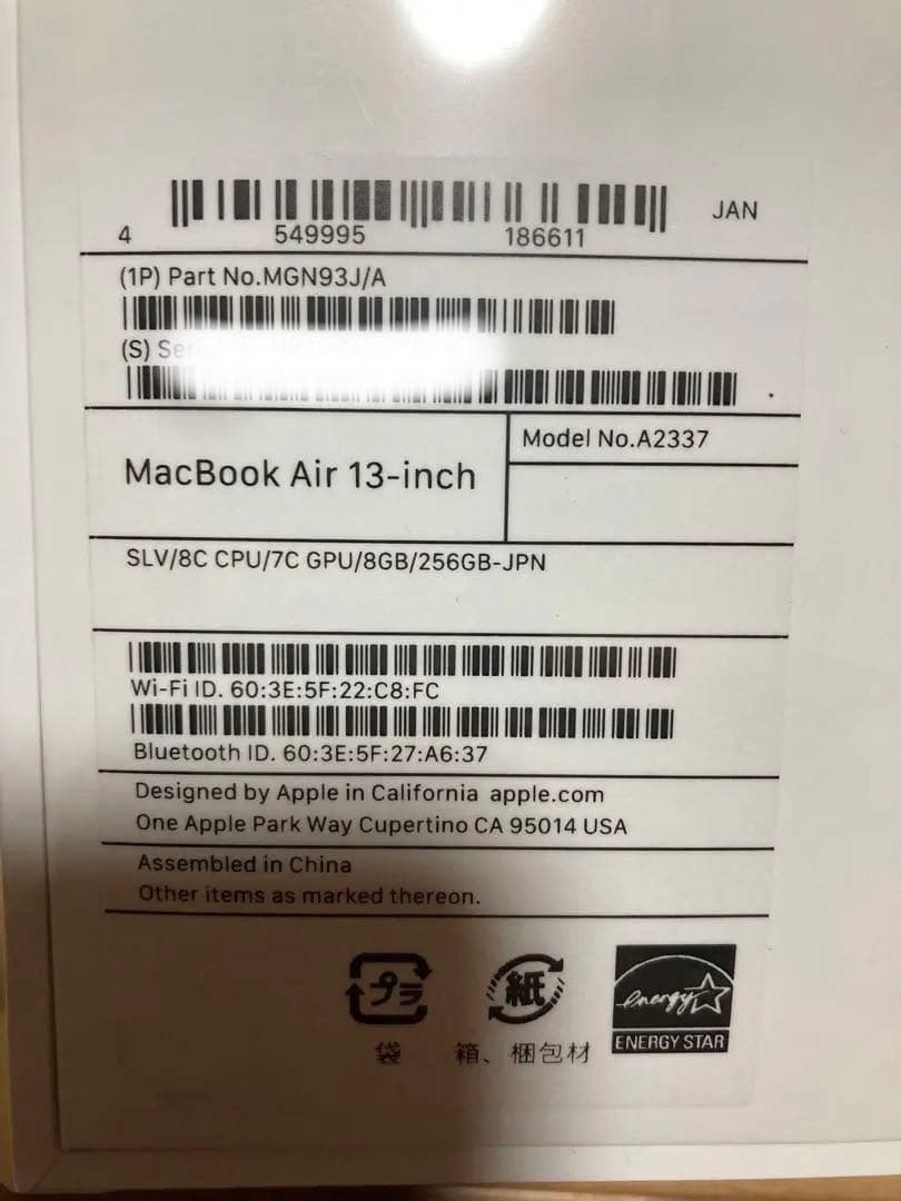 Apple MacBook Air 13インチ 8GB 256GB A2337