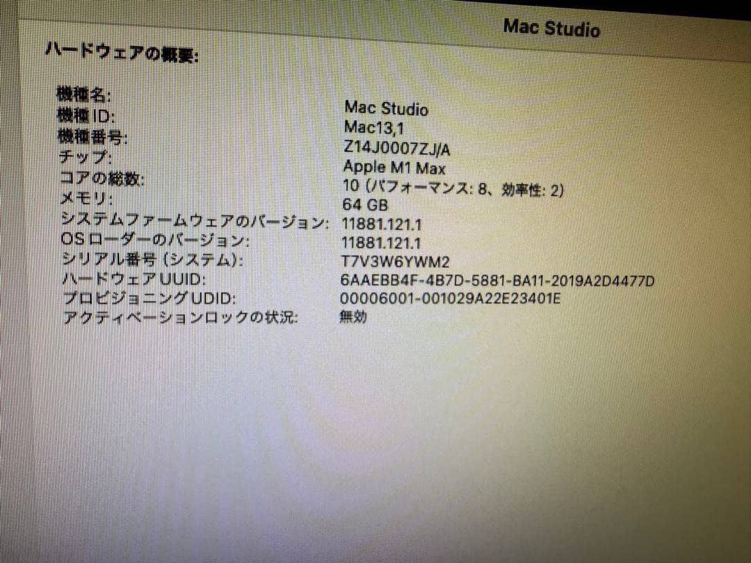 Macデスクトップ Mac Studio 2022 M1Max 10/32/64GB/512GB
