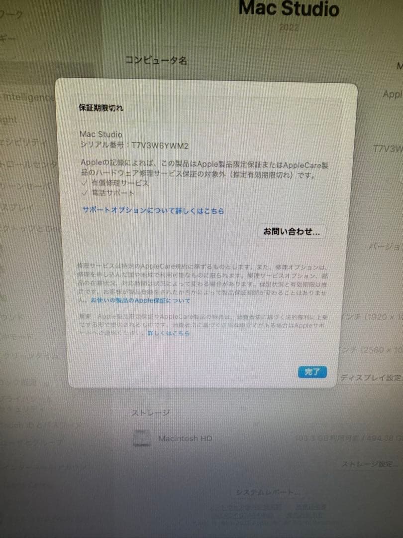 Macデスクトップ Mac Studio 2022 M1Max 10/32/64GB/512GB