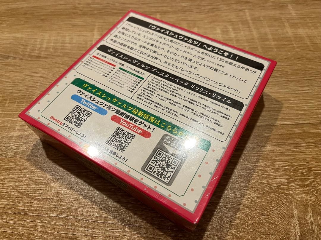 ヴァイスシュヴァルツ　リコリス・リコイル　まとめ売り