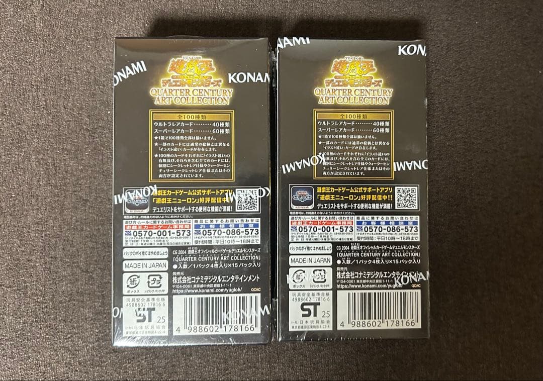 クォーターセンチュリーアートコレクション　シュリンク付き　2box