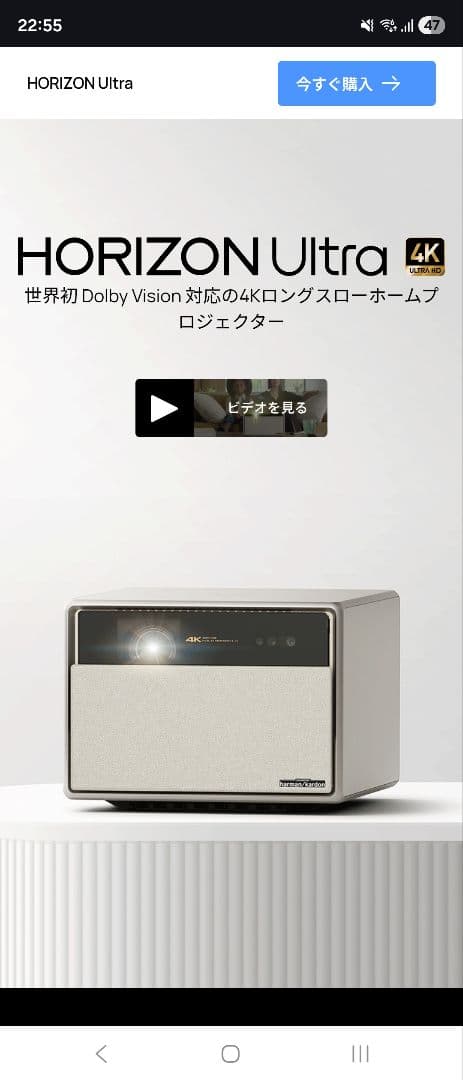 プロジェクター XGIMI HORIZON Ultra