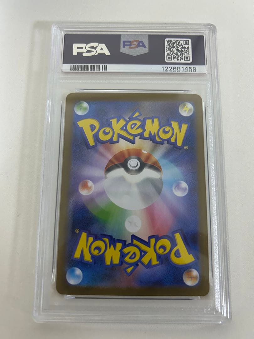 キュレムex SAR PSA10