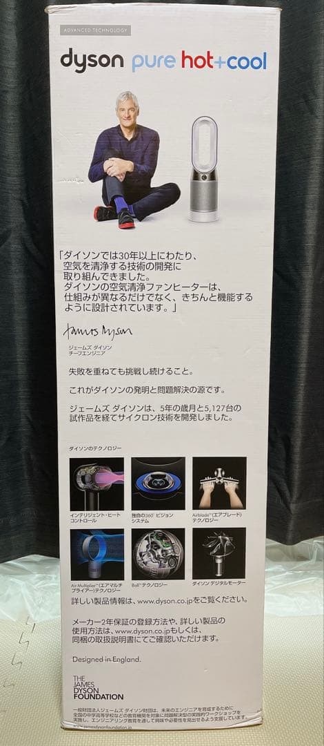 箱付✨ダイソンDyson Pure Hot + Cool HP04BNNブラック