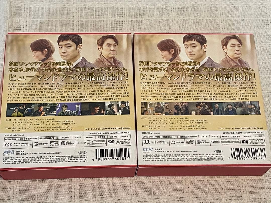 シグナル DVD-BOX1〈4枚組〉