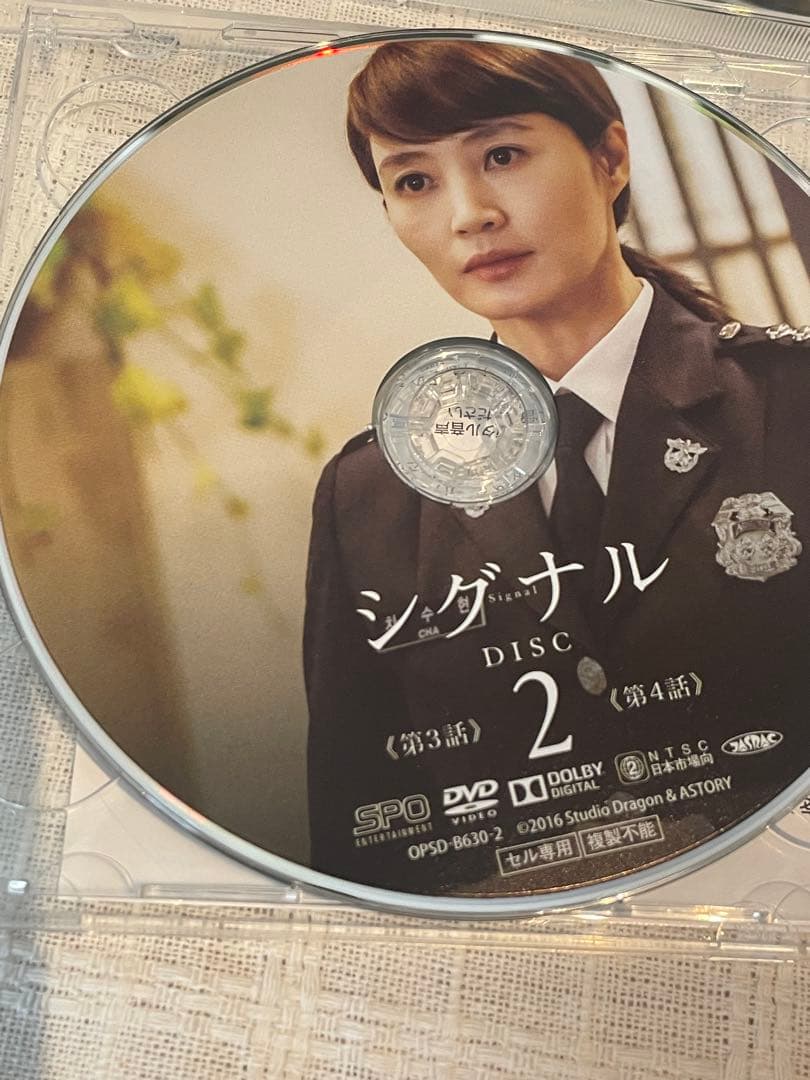 シグナル DVD-BOX1〈4枚組〉