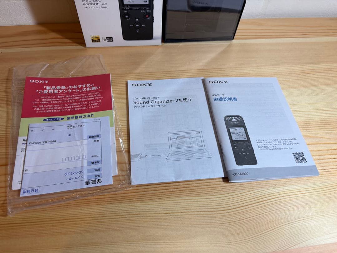 美品　SONY ICD-SX2000 ICレコーダー ハイレゾ対応