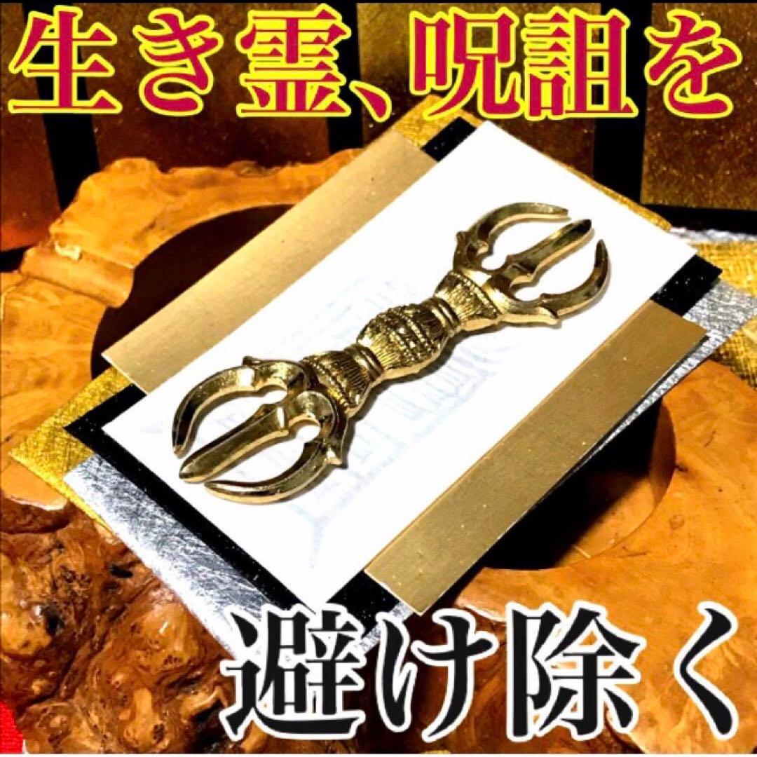 秘符(さくら)生き霊　怨念　怨霊　悪意　呪詛　呪詛返し　護符　霊符　お守り