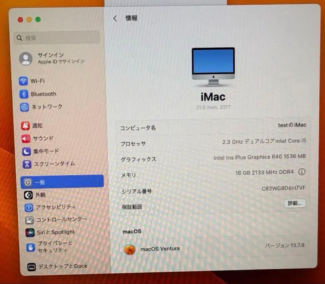Apple iMac late 2017 21.5” 2T SSD 状態不安定