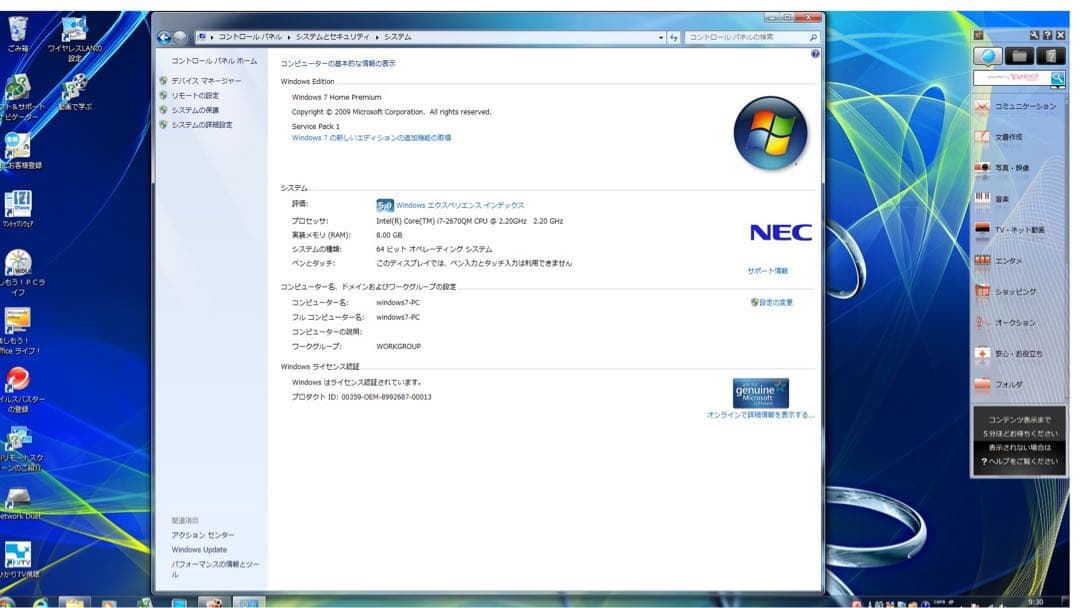 NEC VALUESTAR PC-VW770GS6W win7ジャンク品