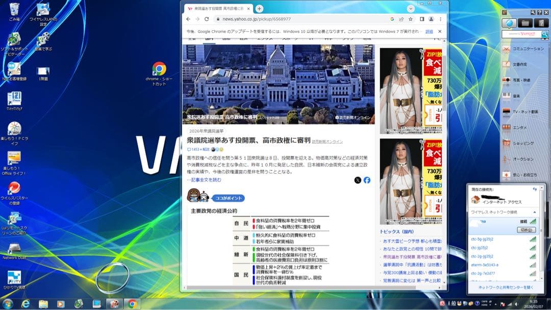 NEC VALUESTAR PC-VW770GS6W win7ジャンク品