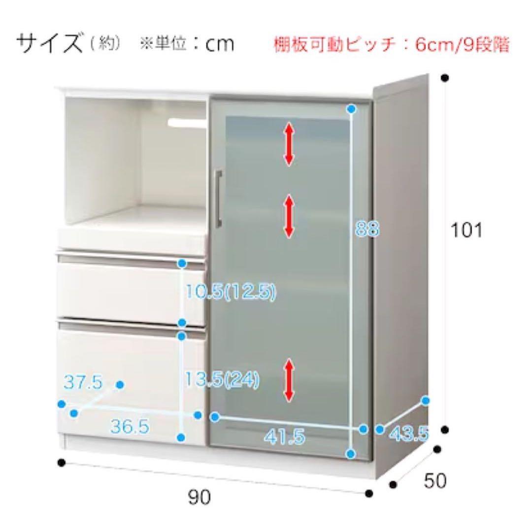 ニトリ　キッチンボード