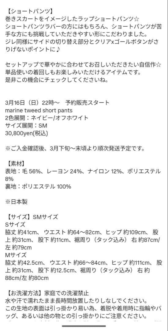 ロージーモンスター　 ツイードショートパンツ Sサイズ