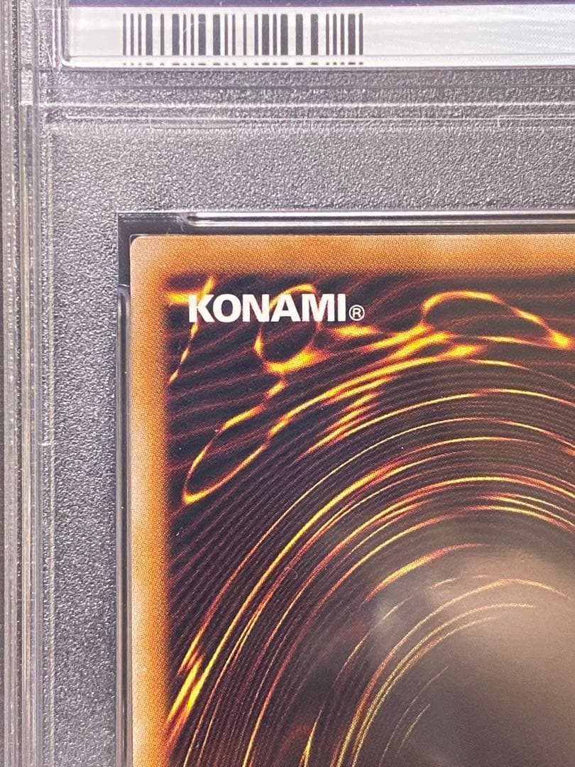 【遊戯王】青眼の究極竜 25thレア PSA10