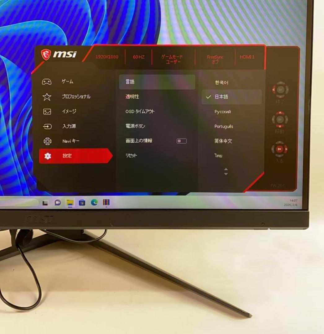 MSI Optix G271 27インチ ゲーミングモニター 平面モニタ