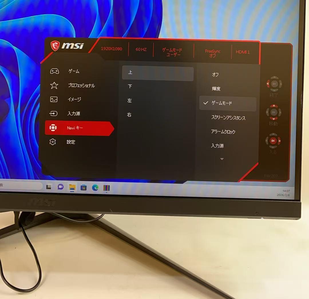 MSI Optix G271 27インチ ゲーミングモニター 平面モニタ
