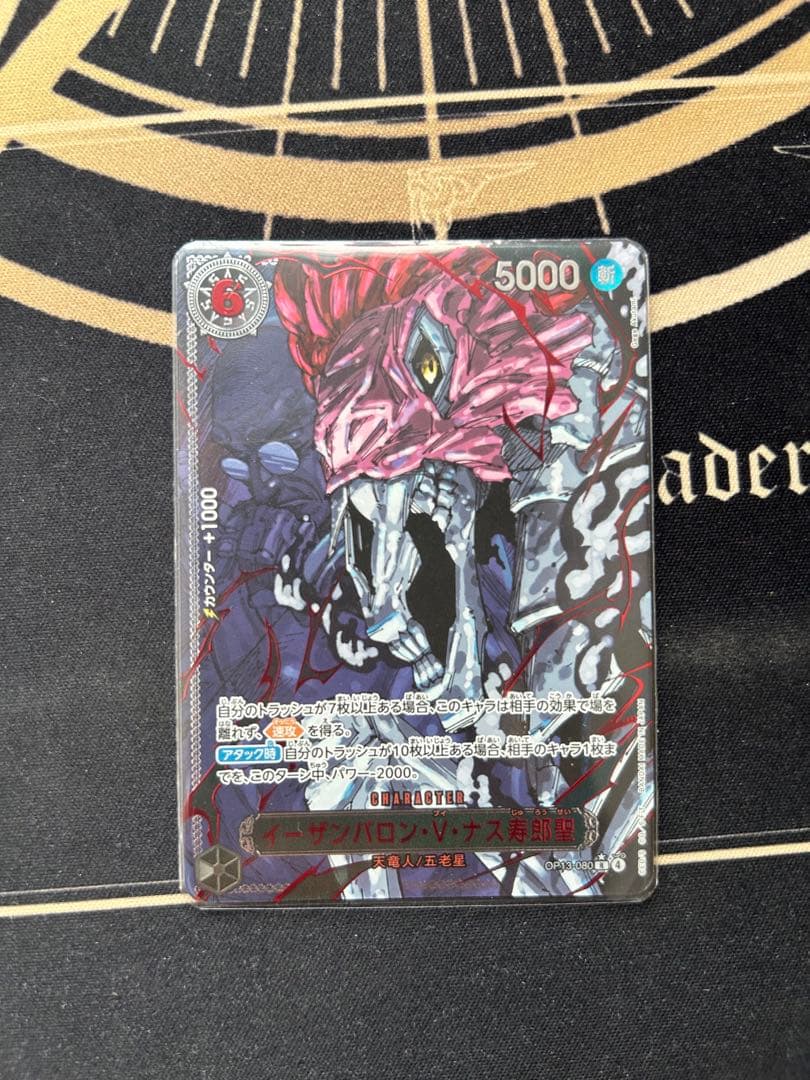 【即日発送】ワンピースカード【ゴッドパック】五老星 イム様 セット パラレル